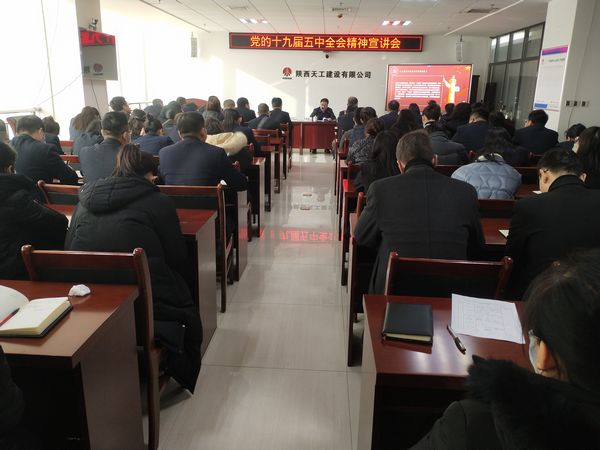 王明智深入陕煤建设天工公司宣讲党的十九届五中全会精神