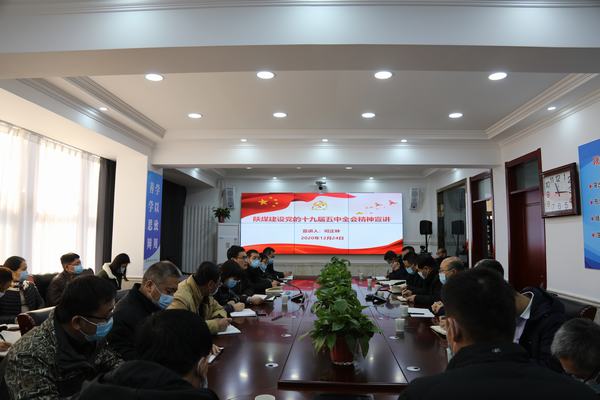 司正林深入陕煤建设韩城分公司宣讲党的十九届五中全会精神