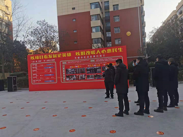 西安市委书记王浩一行莅临陕煤建设澄合分公司老旧小区改造项目观摩调研