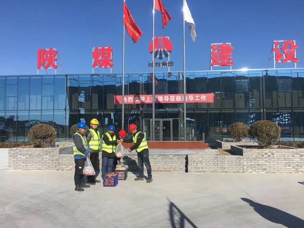 陕煤建设榆林公司为一线职工送上节日祝福
