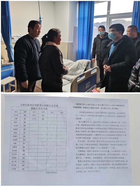 星光照亮黑暗、爱心温暖人间