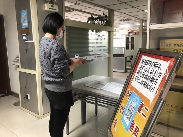 陕煤建设矿建二公司：严控严管不放松抗击新冠再出发