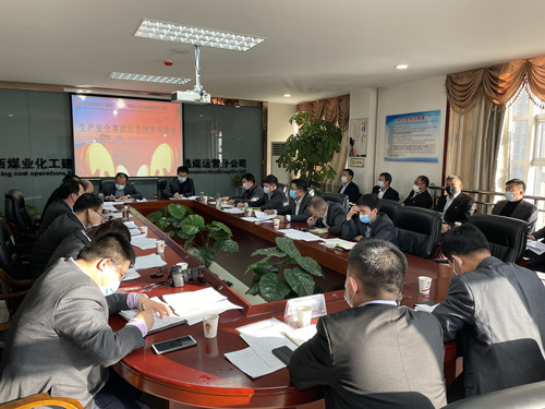 陕煤建设洗选煤运营公司生产安全事故应急预案正式发布