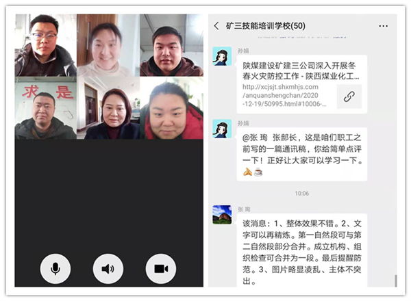 陕煤建设矿建三公司：疫情当前 培训在线