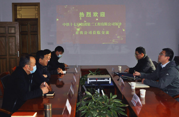 中铁十七局二公司一行到陕煤建设矿建三公司交流座谈