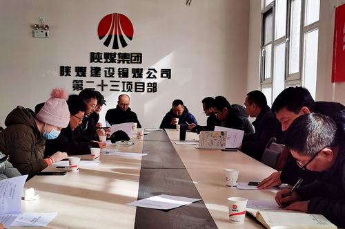 陕煤建设铜煤公司纪委多举措严把春节期间“廉洁关”