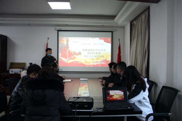 汉中分公司多举措强化节前安全管理工作