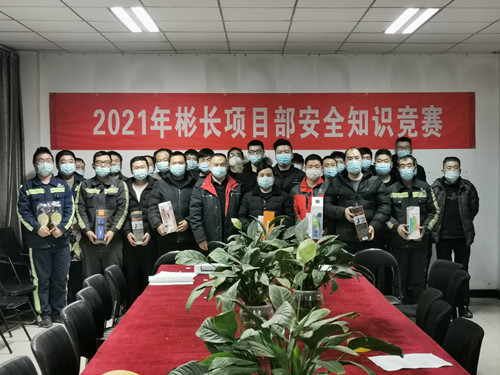 陕煤建设机电安装公司举办安全知识竞赛