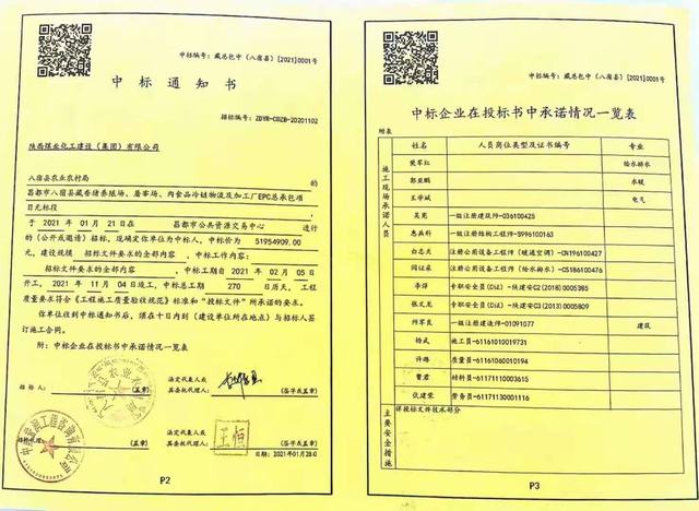 设计研究院：藏香猪养殖场项目已顺利完成招标程序