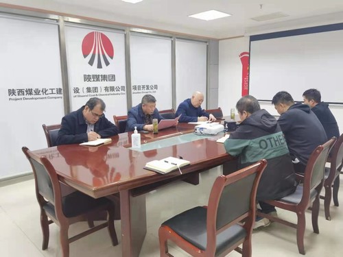 陕煤建设项目开发公司：召开2021年市场开发专题会议