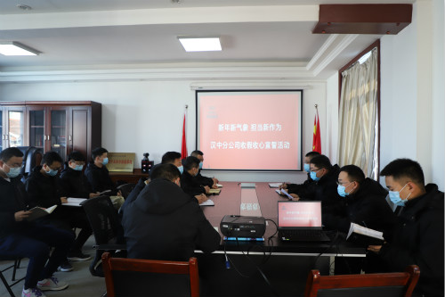陕煤建设汉中分公司召开收假收心会 迅速投入工作状态