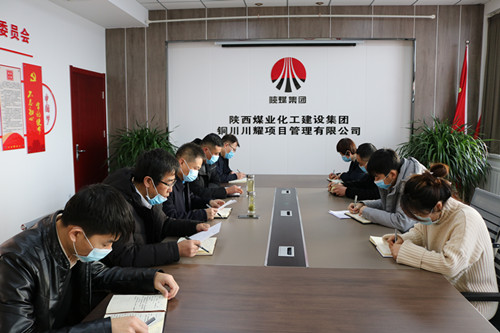 陕煤建设川耀公司：收心归位起好步  凝心聚力开好局