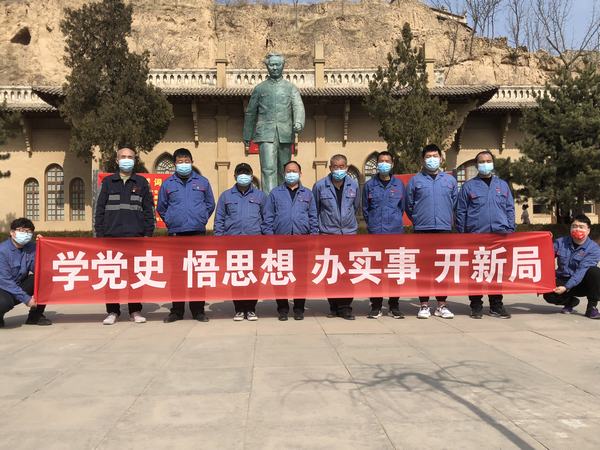 陕煤建设韩城分公司安装三部学党史 悟思想 传承红色基因
