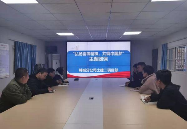 陕煤建设韩城分公司土建二项目部团员青年积极开展“学雷锋”活动