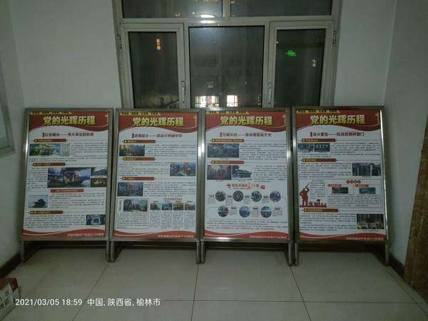 陕煤建设掘进公司:红色图片展示百年党史