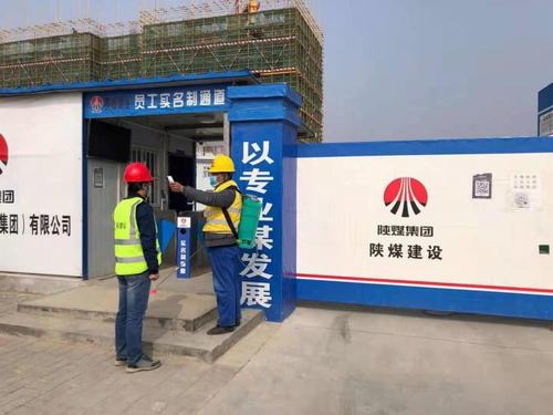 陕煤建设铜煤公司第九项目部加强疫情防控让健康成为春天的温馨底色