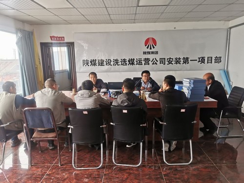 陕煤建设洗选煤运营公司安装第一项目部：开展复工复产安全大检查