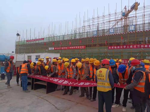 陕煤建设铜煤公司第十六项目部开展“大干三十天”安全宣誓