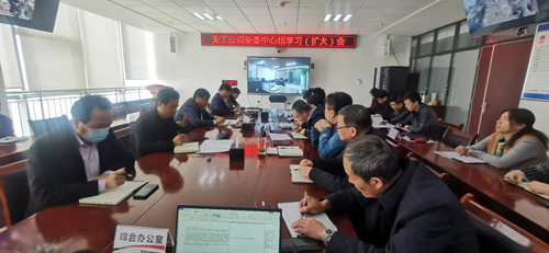 陕煤建设天工公司专题学习中国共产党党史