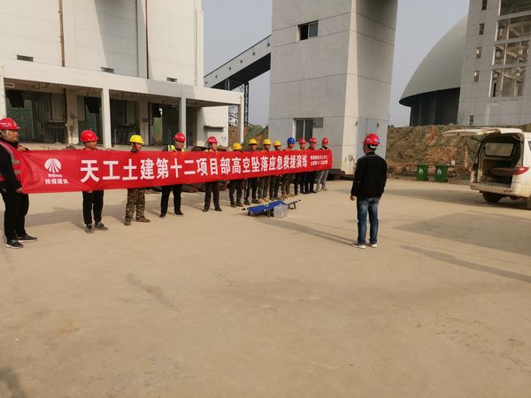 陕煤建设天工公司土建十二部高空坠落应急演练助力安全施工