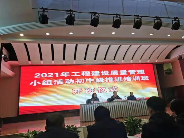 陕煤建设韩城分公司：“QC”小组活动硕果累累助推科技创新