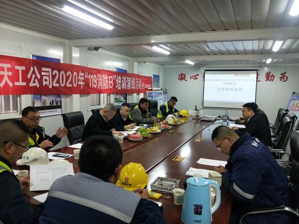 陕煤建设天工公司承建的1#消防站顺利通过主体验收