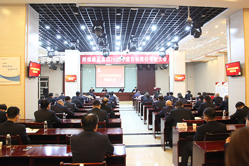 陕煤集团第二考核组对建设集团进行年度目标责任考核