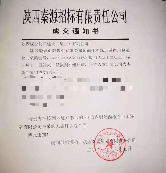 春潮传喜讯,牛岁报佳音