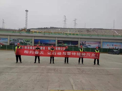 大力弘扬雷锋精神，践行文明施工理念