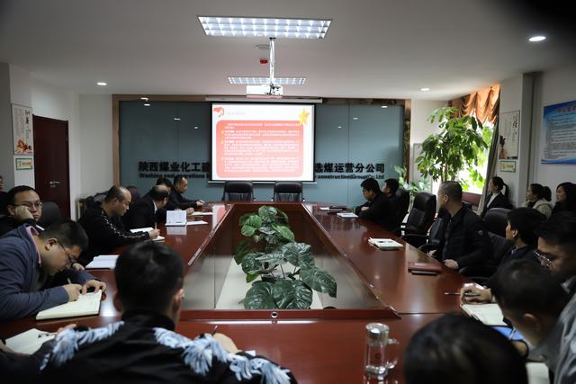 陕煤建设洗选煤运营公司：凝心聚力学党史 砥砺前行强党性