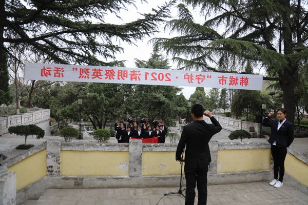 陕煤建设韩城分公司开展“缅怀革命先烈 争做有为青年”活动