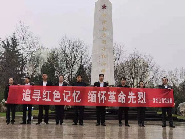 陕煤建设洗选煤运营公司：开展“追寻党史记忆 缅怀革命先烈”主题党史学习教育暨清明祭扫活动