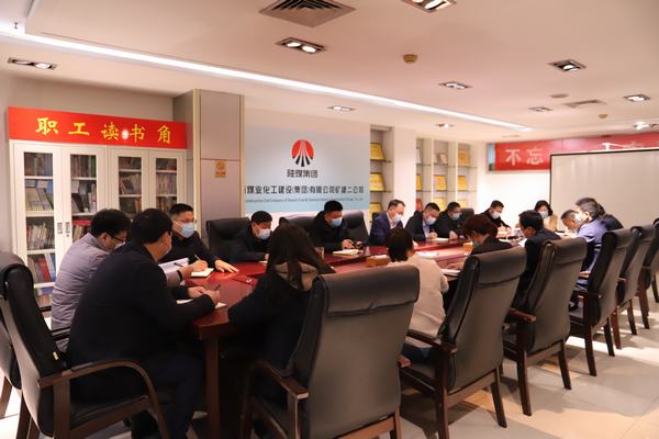 陕煤建设矿建二公司“正”“反”结合促廉洁