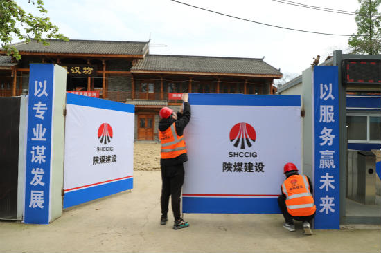 陕煤建设汉中分公司抓好企业标识规范化使用