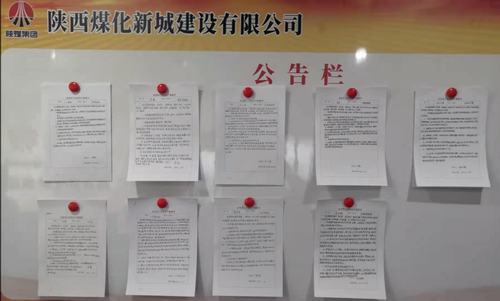 陕煤建设新城公司：签订安全承诺 筑牢安全底线