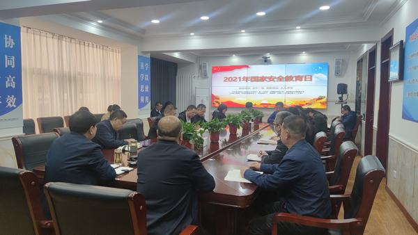 陕煤建设韩城分公司认真开展国家安全教育日宣传教育活动