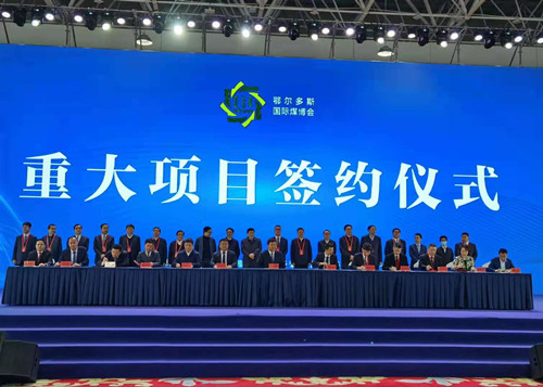 陕煤建设与鄂尔多斯市政府成功签约再奏合作共赢最强音