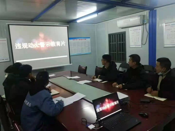 陕煤建设汉中分公司第二项目部组织观看违规动火警示教育片