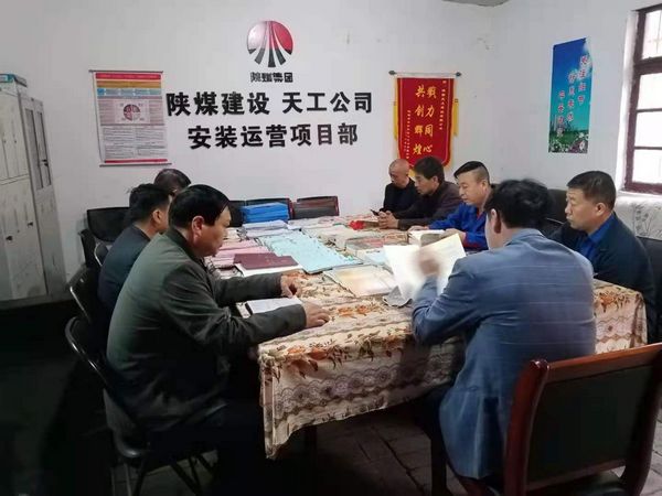 陕煤建设天工公司安装运营党支部以“学党史”为契机，促各项工作落地生根