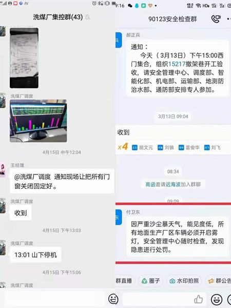 陕煤建设洗选煤运营公司红柳林洗煤厂项目部：全力应对大风天气  为安全生产保驾护航