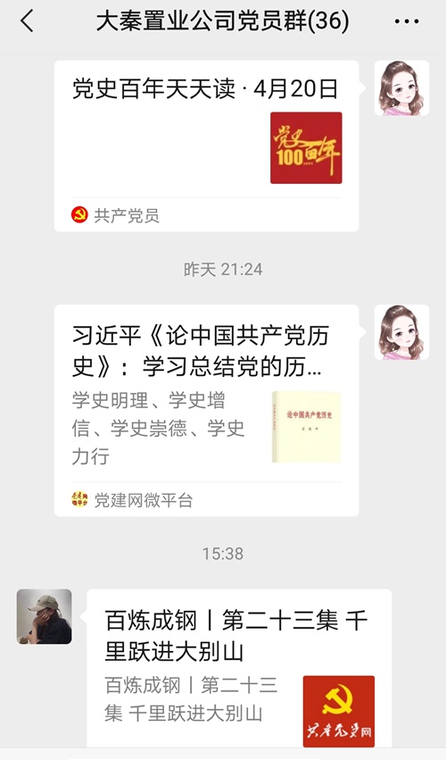 陕煤建设公司：让党史学习教育走心入脑见实效