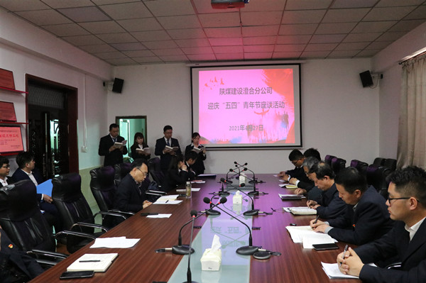 陕煤建设澄合分公司上下联动开展“五四”主题活动