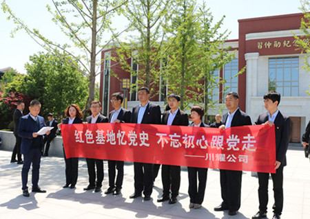 陕煤建设川耀公司：用红色资源助力党史学习教育