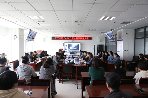 陕煤建设天工公司组织开展“4.28”安全警示教育活动