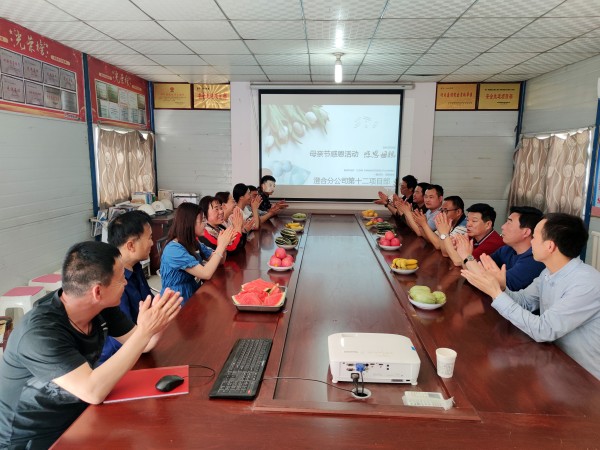 陕煤建设澄合分公司各单位开展“温情五月天 感恩母亲节”主题活动