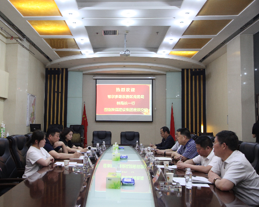 陕煤建设与鄂尔多斯东胜区商务局开展合作交流