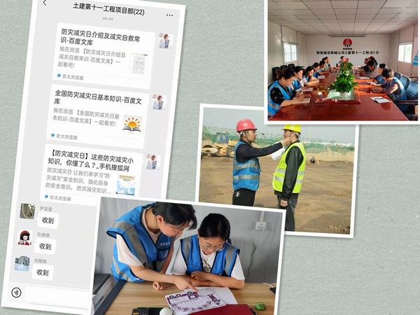 陕煤建设韩城分公司土建十一部组织开展“5.12”全国防灾减灾日主题活动