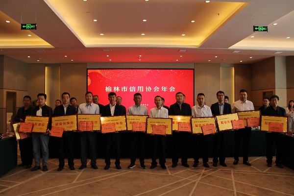 陕煤建设榆林公司当选为榆林市信用（招投标）协会副会长单位