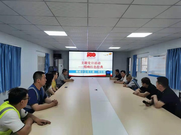 陕煤建设韩城分公司土建二项目部：诵经典 唱红歌 让党史学习教育“声”入人心