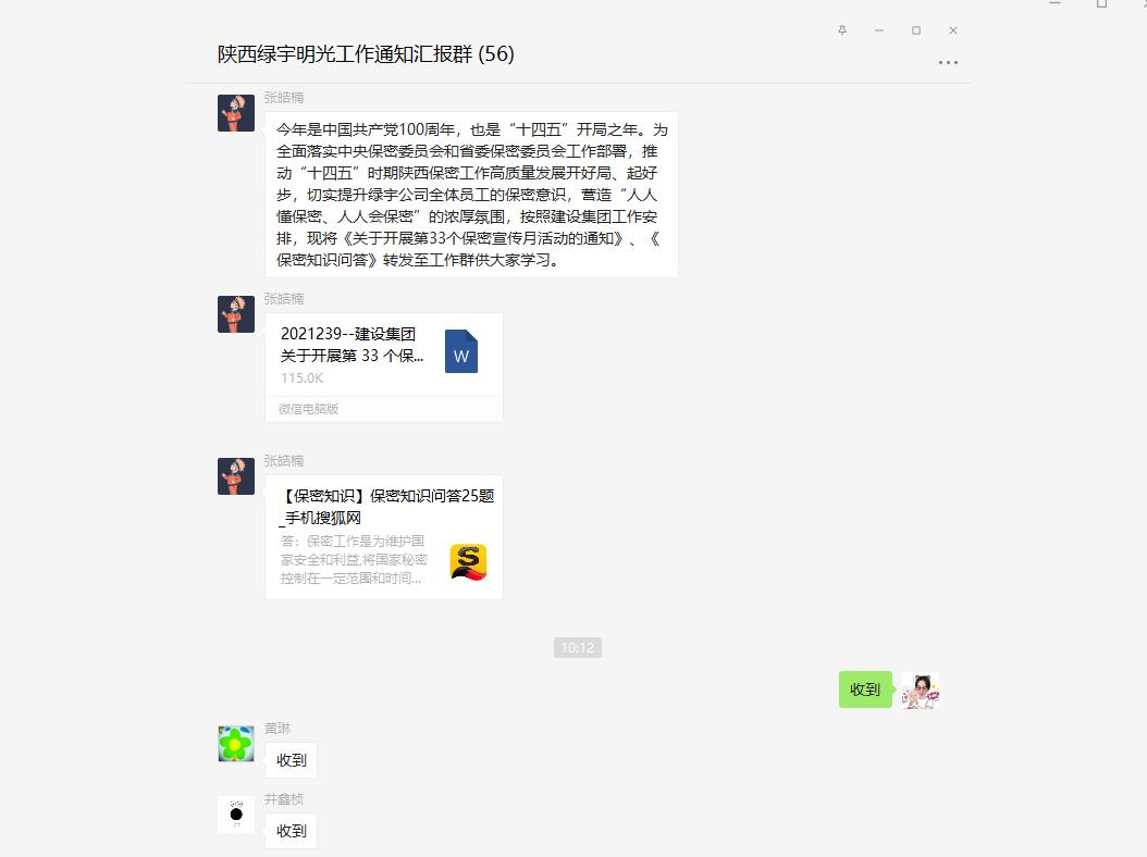 陕煤建设绿宇公司：多措并举开展第33个保密宣传月活动